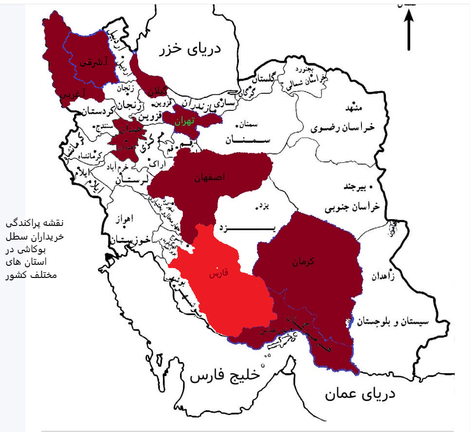 IRANMEHR